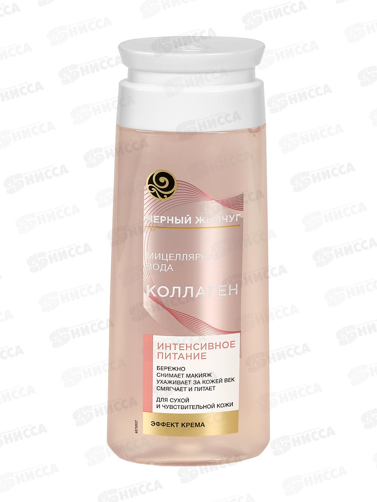 Концерн Калина Черный Жемчуг Мицеллярная вода  для сухой/чувствительной кожи 200мл *12