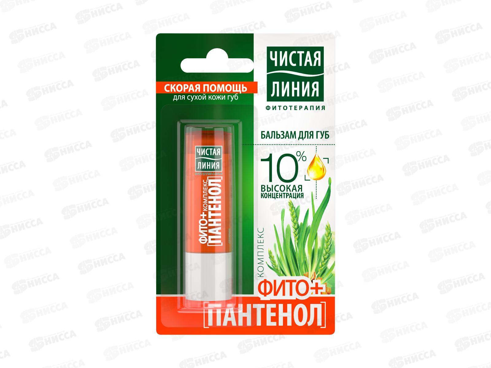 Концерн Калина Чистая Линия бальзам для губ фитопантенол *24