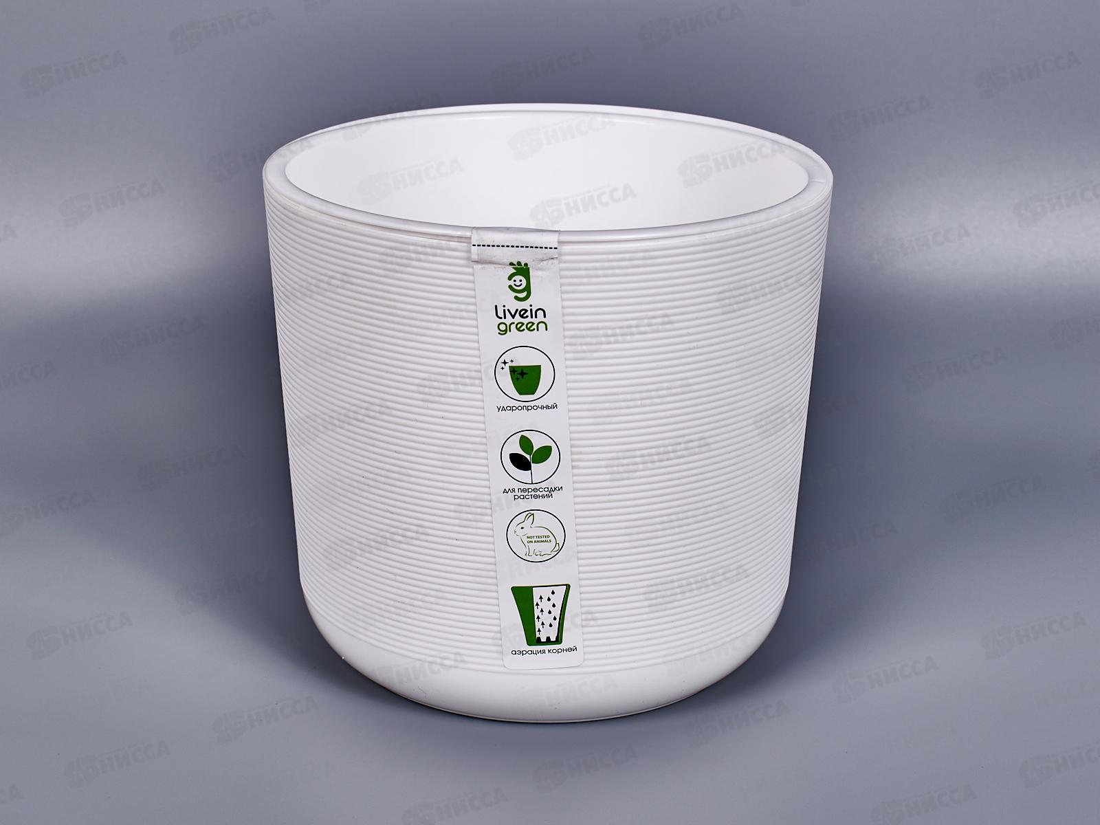Горшок для цветов ЛИОН 2л  Белый  *10