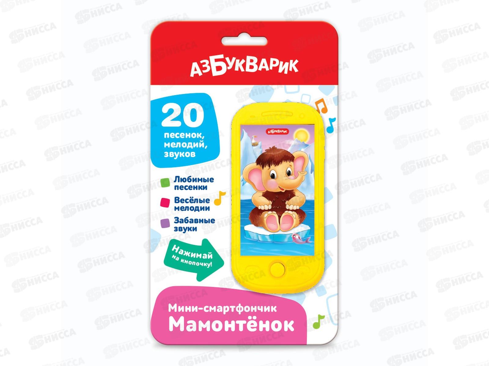 Смартфончик-мини Мамонтенок 4630027294685