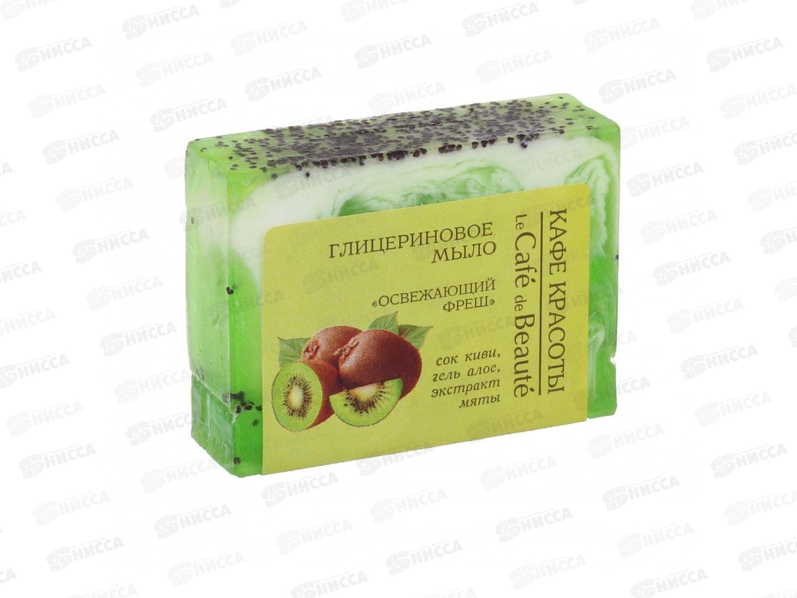 КафеК мыло глицерин Освежающий фреш 100гр 314605 *15