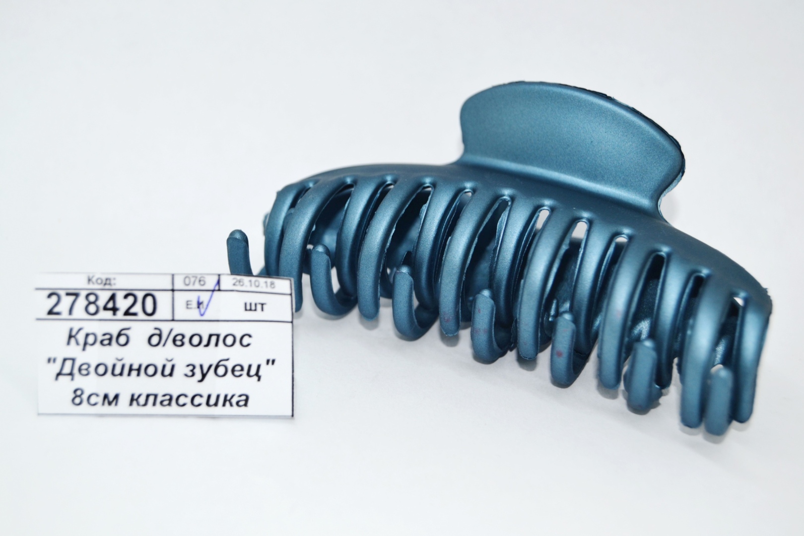 Краб  для волос &quotДвойной зубец&quot 8см классика микс 2555199