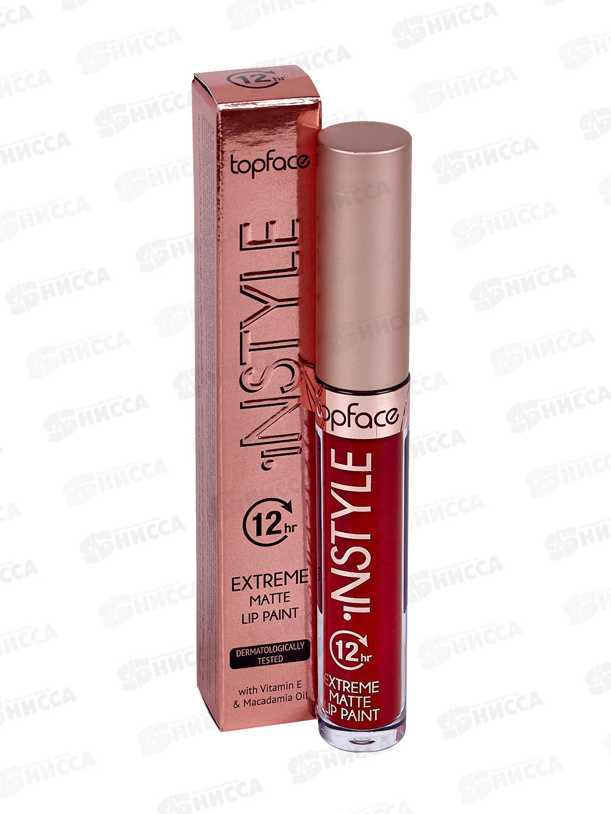 TopFace блеск для губ Instyle Extreme Mat РТ206 №15 *12