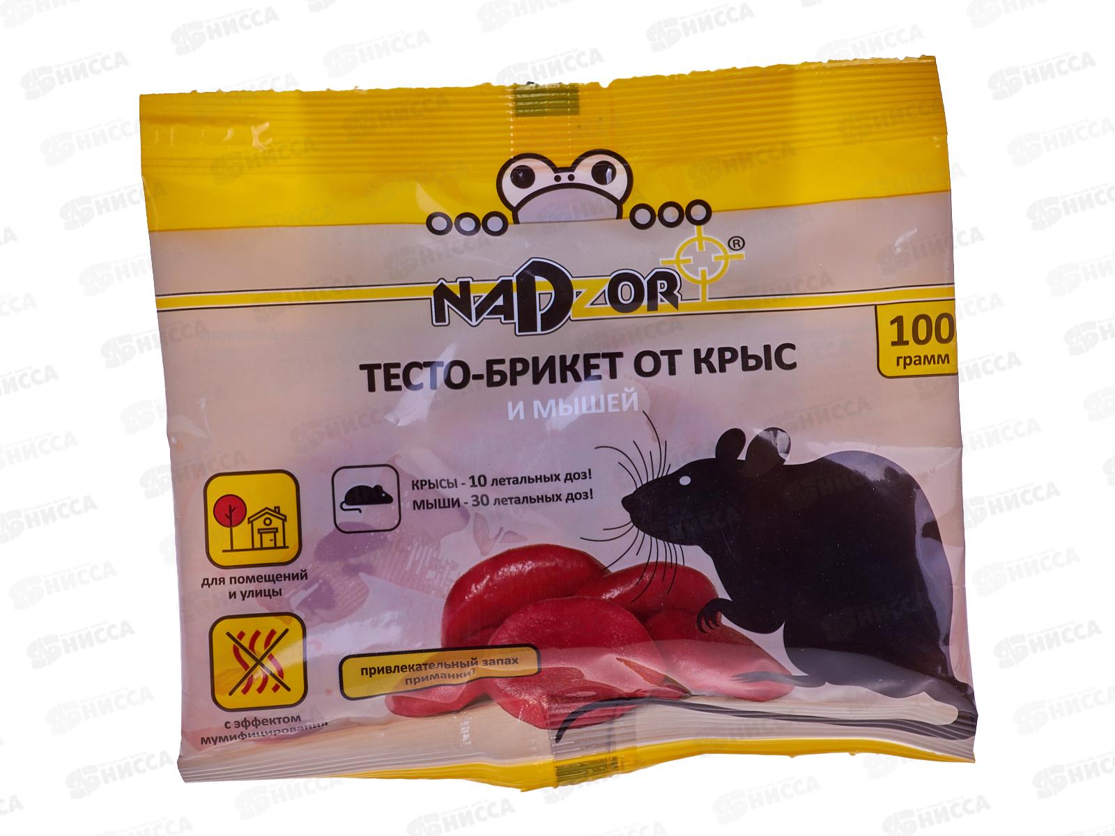 NADZOR тесто-брикет от мышей и крыс 100г  *50