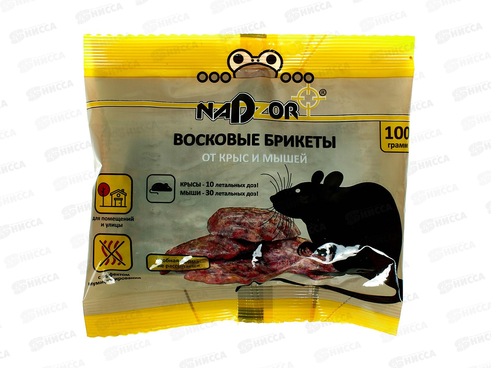 NADZOR восковые таблетки от мышей и крыс 100г  *50