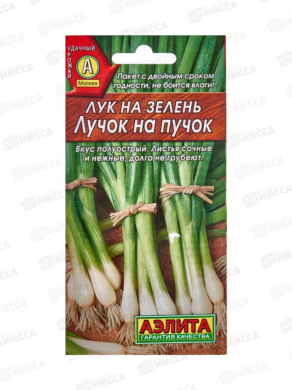 Лук Лучок на пучок *10 АЭЛИТА +