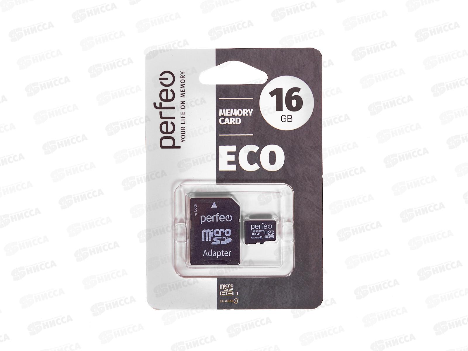 Карта памяти PERFEO microSD  16Gb (class10) economy с адаптером