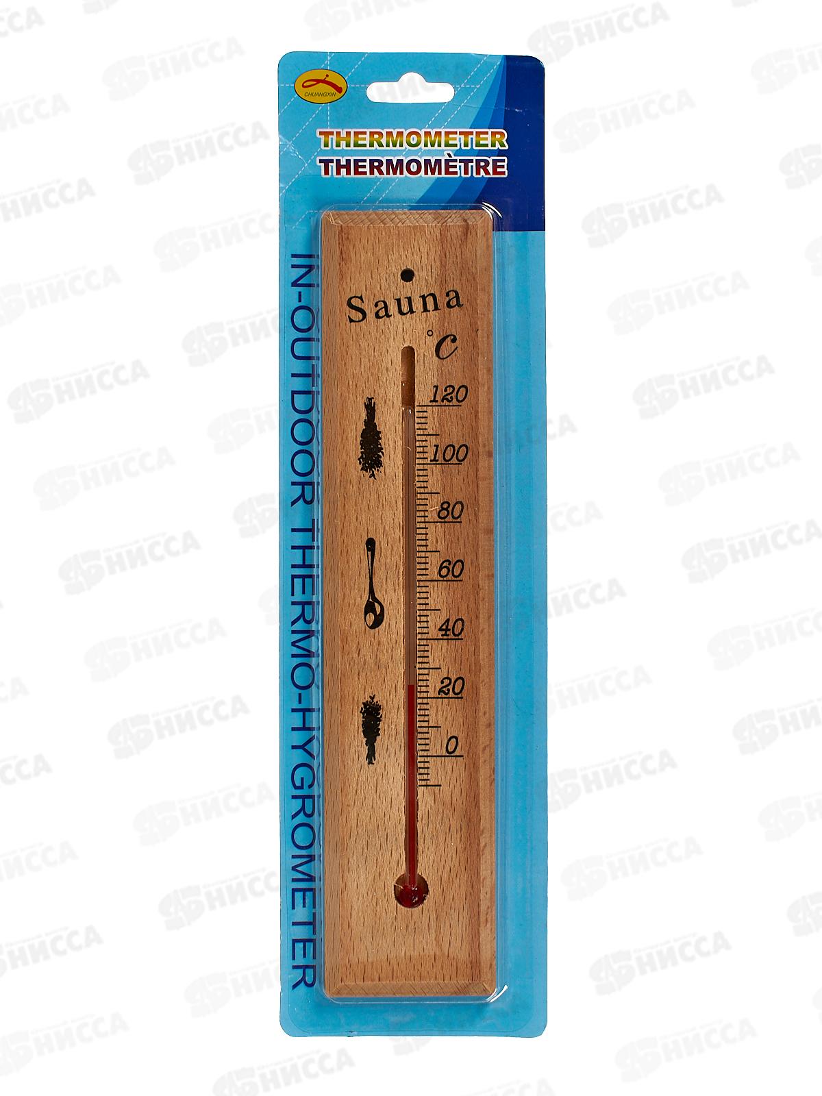 Термометр для бани,сауны дерево (048117)  Ж