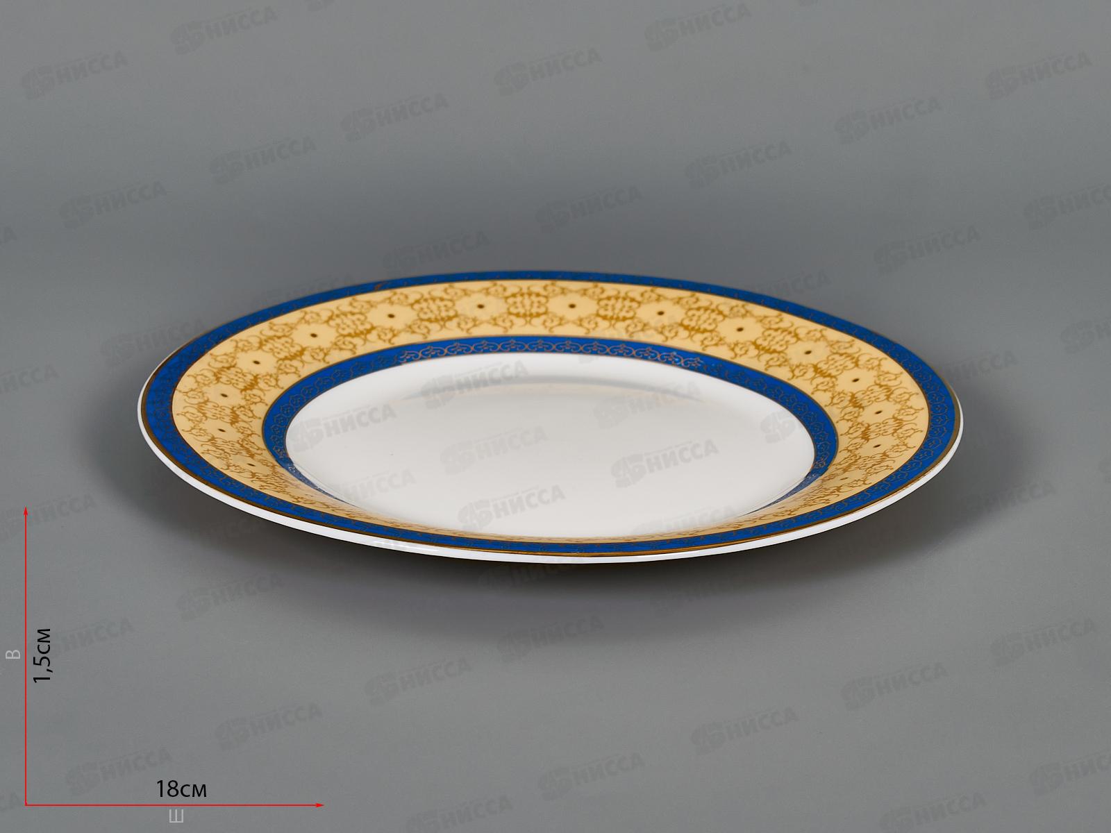 Тарелка 18см десертная  Версаль LFBP70/6/170602