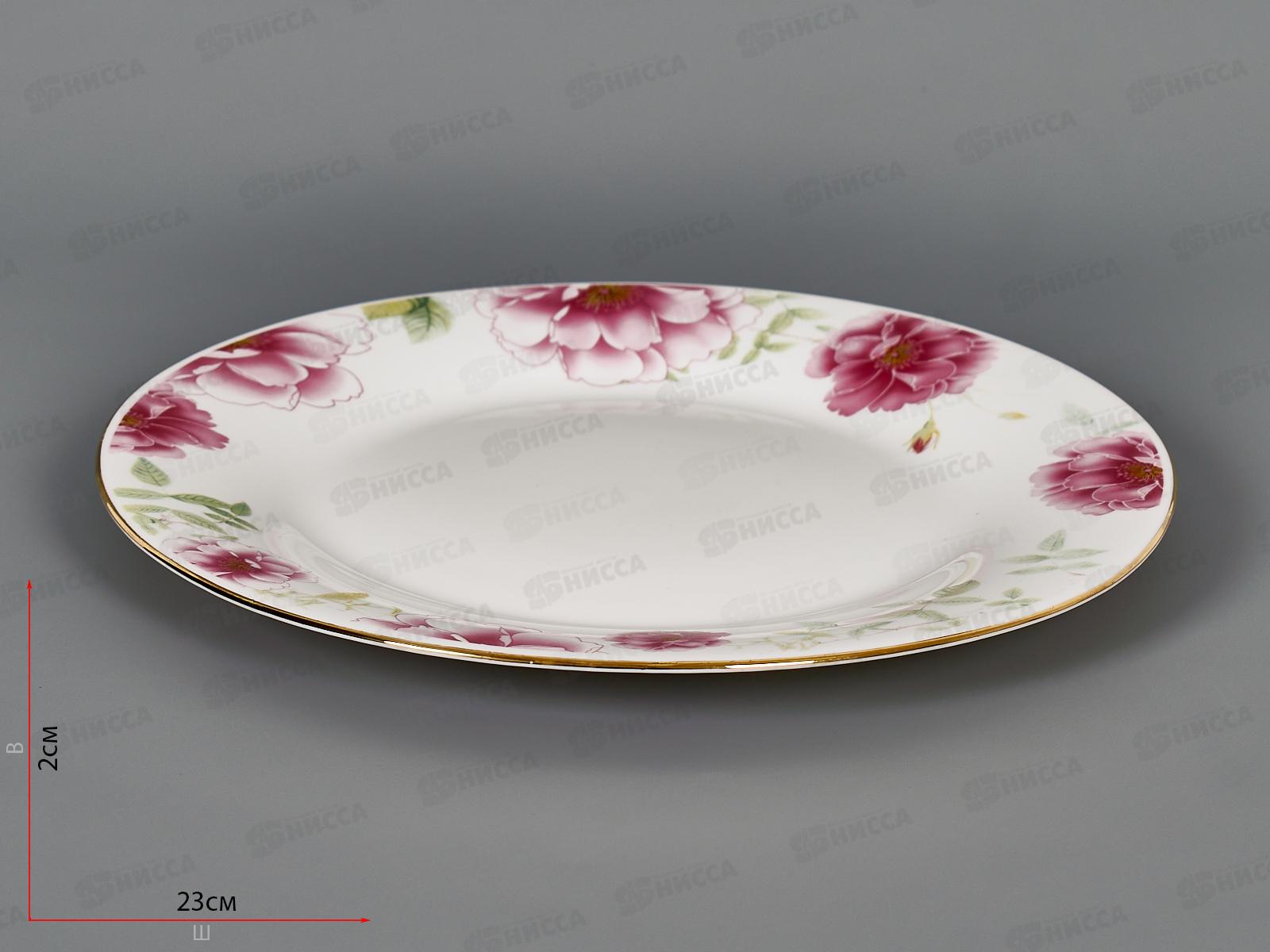 Тарелка 23см Дорис LFBP90/6/170614J