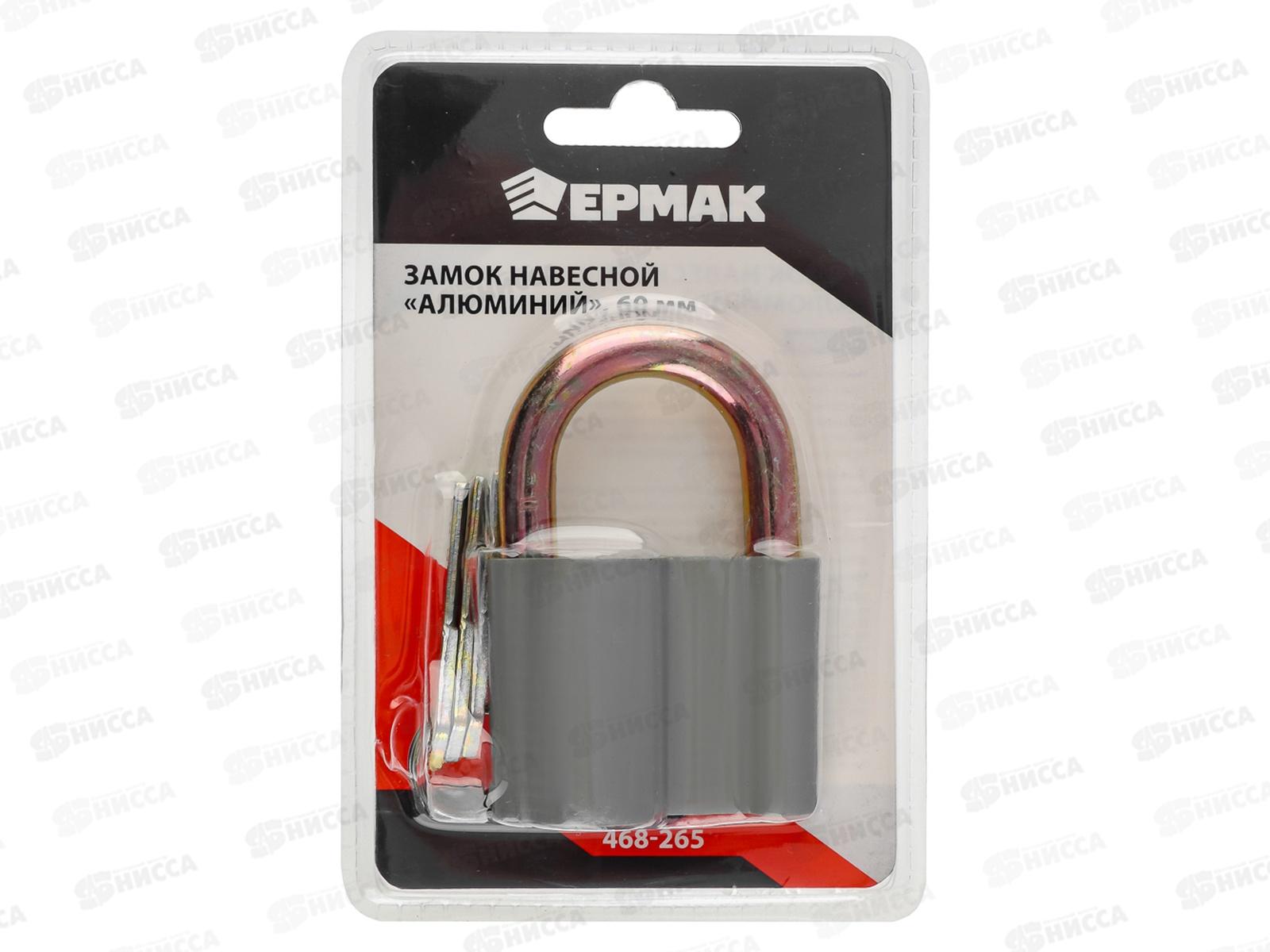 Замок навесной ЕРМАК 60&quot  468-265  г