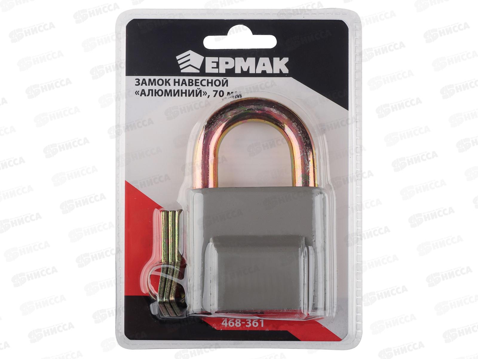 Замок навесной ЕРМАК 70&quot алюминиевый 468-361  г