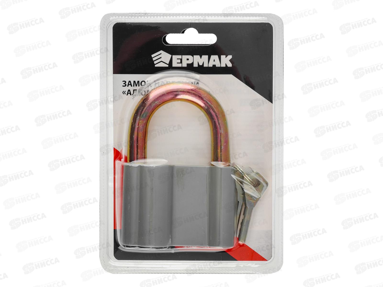 Замок навесной ЕРМАК 80&quot алюм 468-371  г