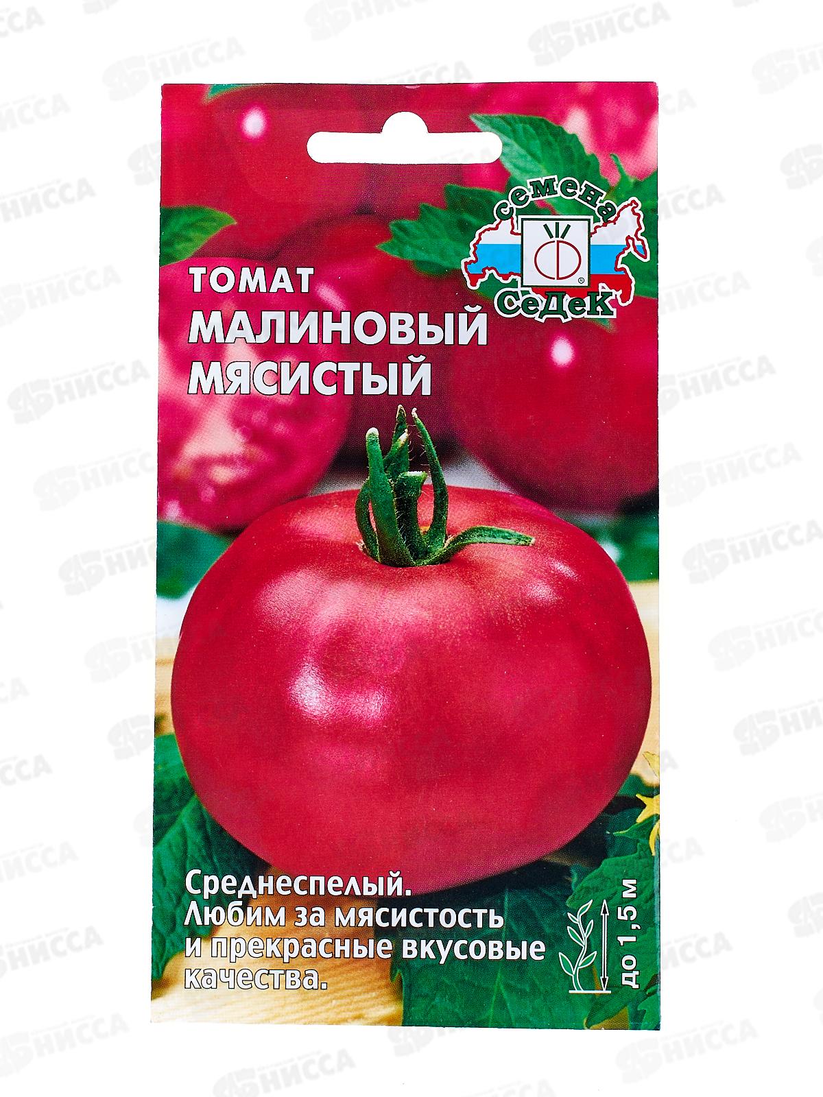 Томат Малиновый Мясистый открытый грунт  (Евро, 0,1) *10 СеДек