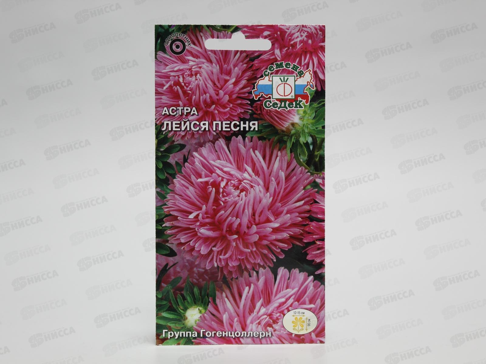 Астра Лейся песня (гогенцоллерн, лососевая) (Евро, 0,2) СеДек *10 +