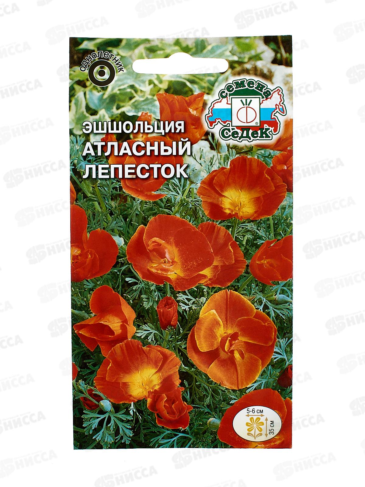 Эшшольция Атласный лепесток (калифорнийская, алая) (Евро, 0,25) *10 СеДек +