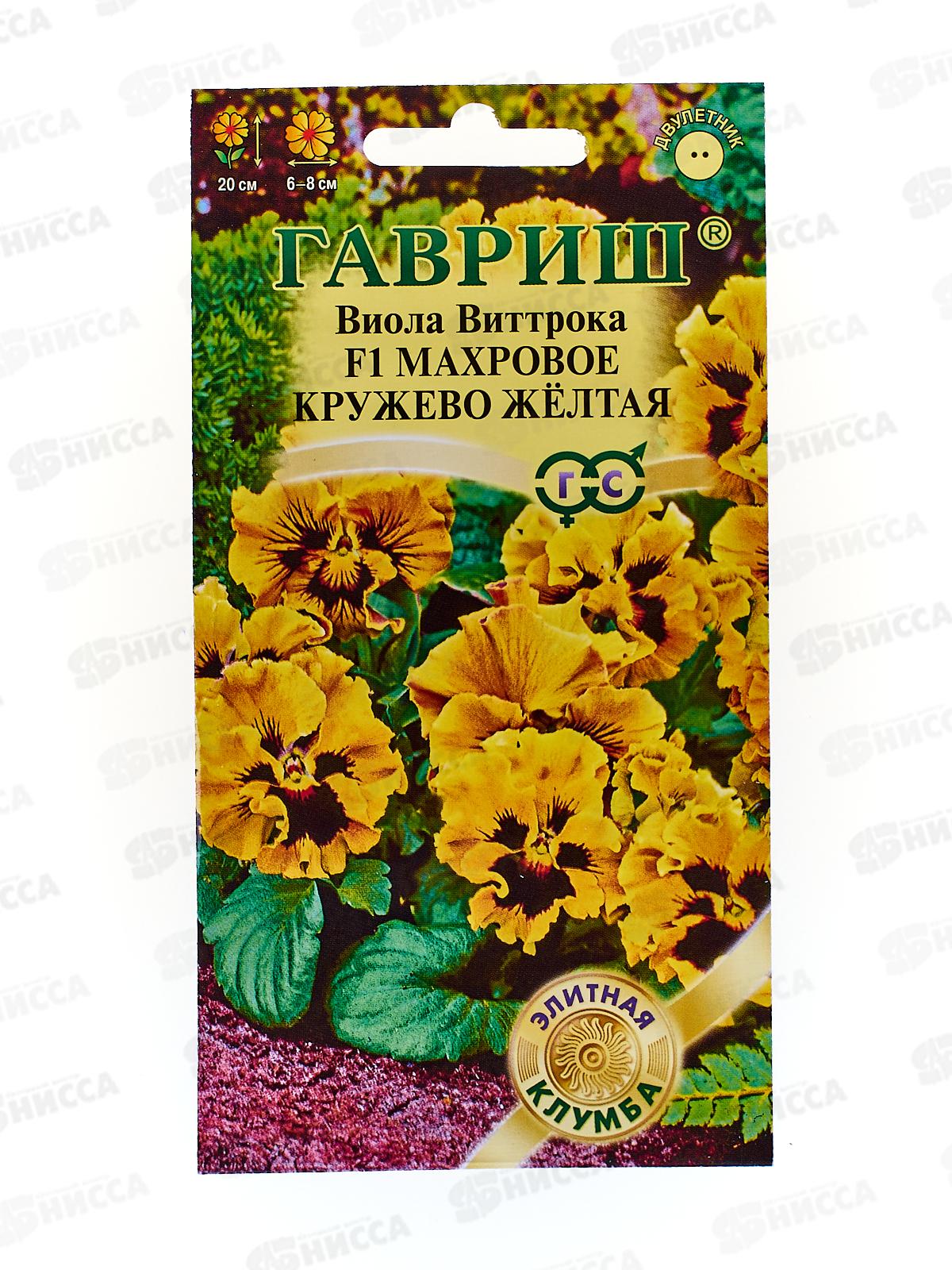 Виола Махровое кружево желтая Виттрока (Анютины глазки) 5шт *10  ГШ +