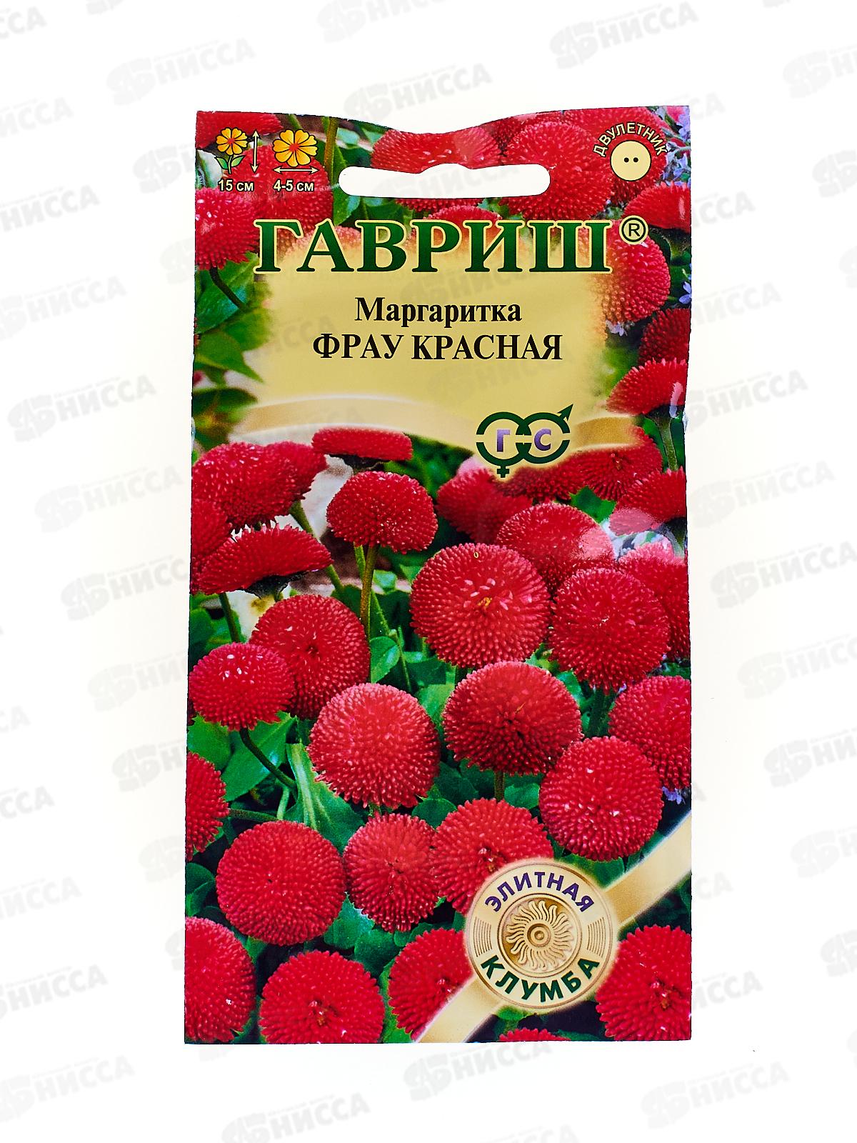 Маргаритка Фрау Красная 4 штуки  гранулы в пробирке Н17 *10 ГШ