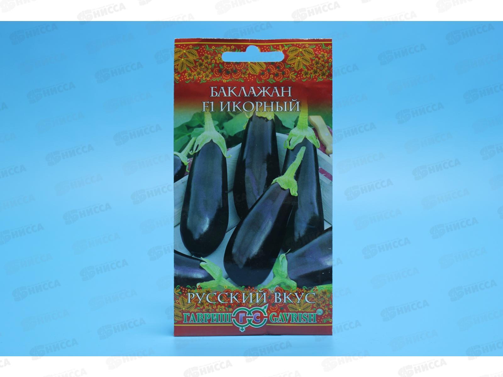 Баклажан Икорный 0,1г сер Русский вкус *10 ГШ +