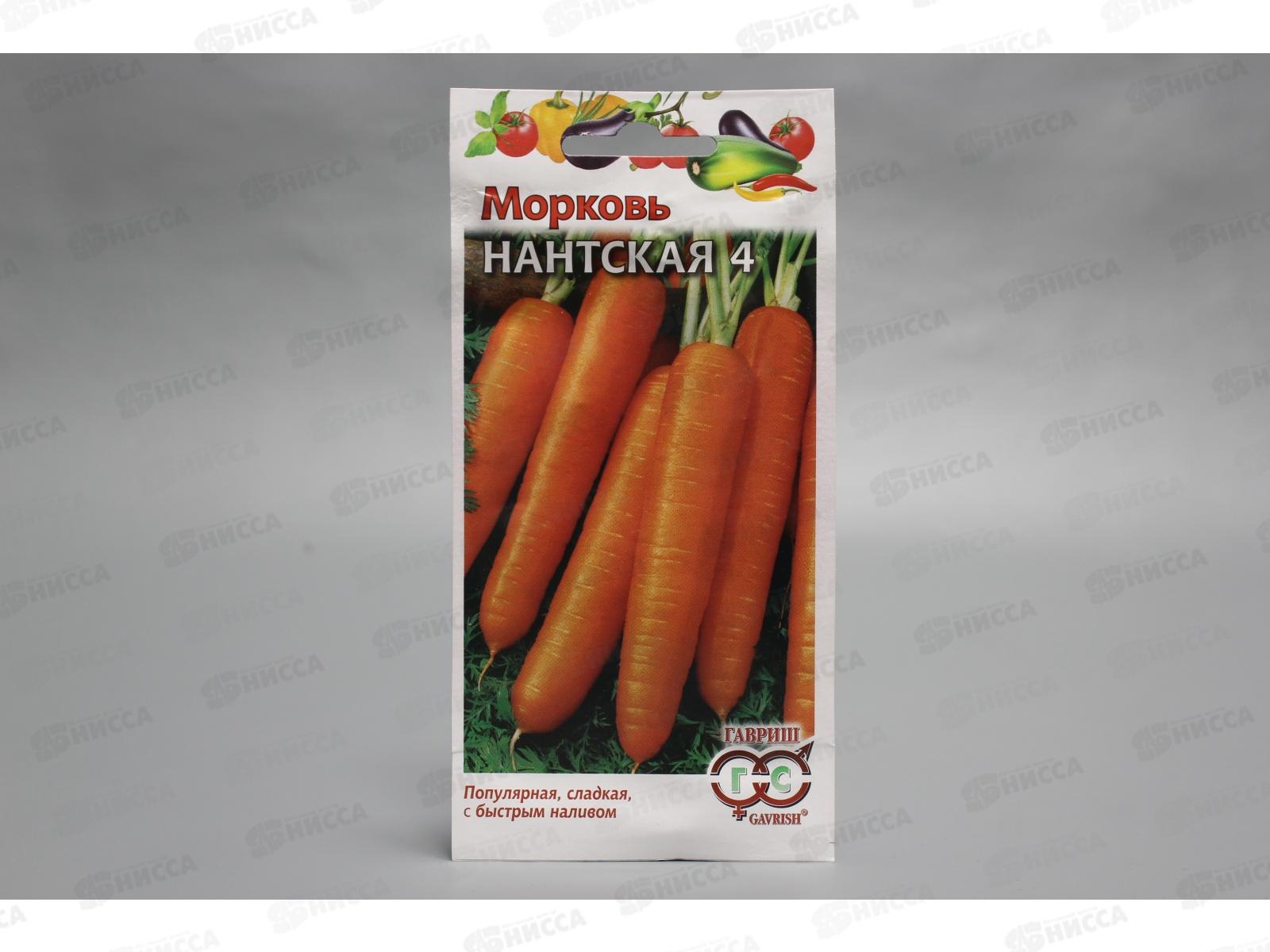 Морковь Нантская 4  2,0грамма  *10 ГШ +