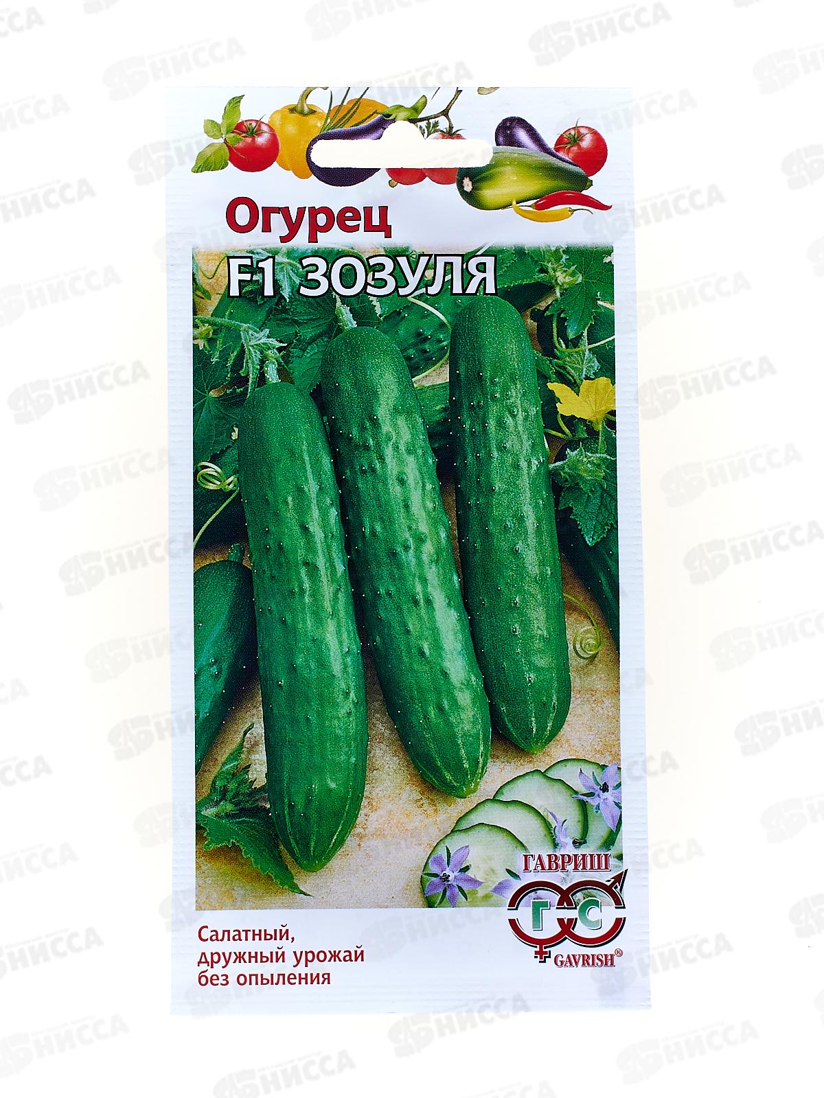 Огурец Зозуля F1 10 штук *10 ГШ