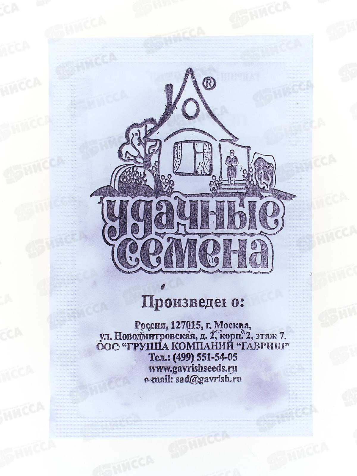 Петрушка листовая Обыкновенная 1,0 грамм  белый пакет Удачная серия *20 ГШ +