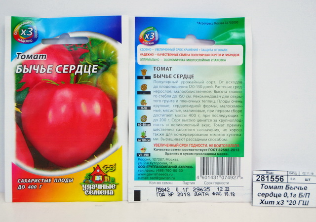 Томат Бычье сердце 0,05 грамм  Хит х3 *20 ГШ