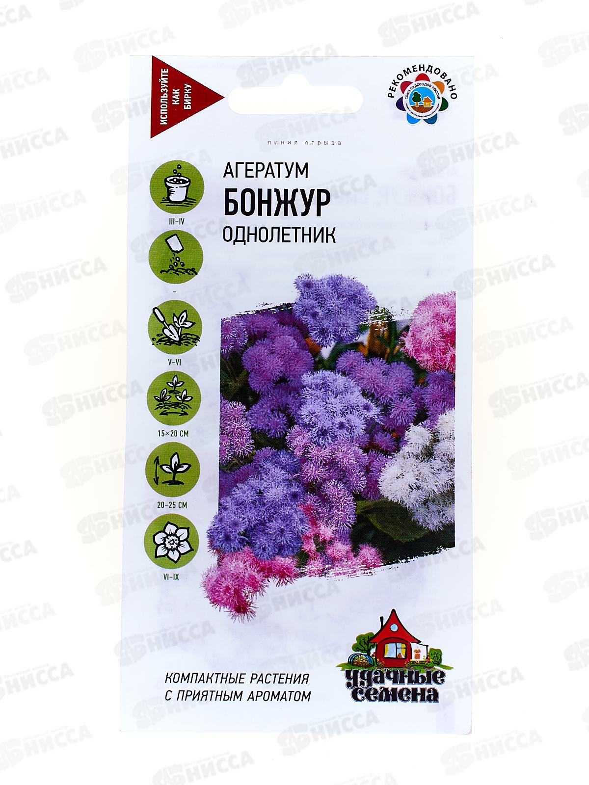 Агератум Бонжур смесь 0,1 грамм  Удачная серия *10 ГШ
