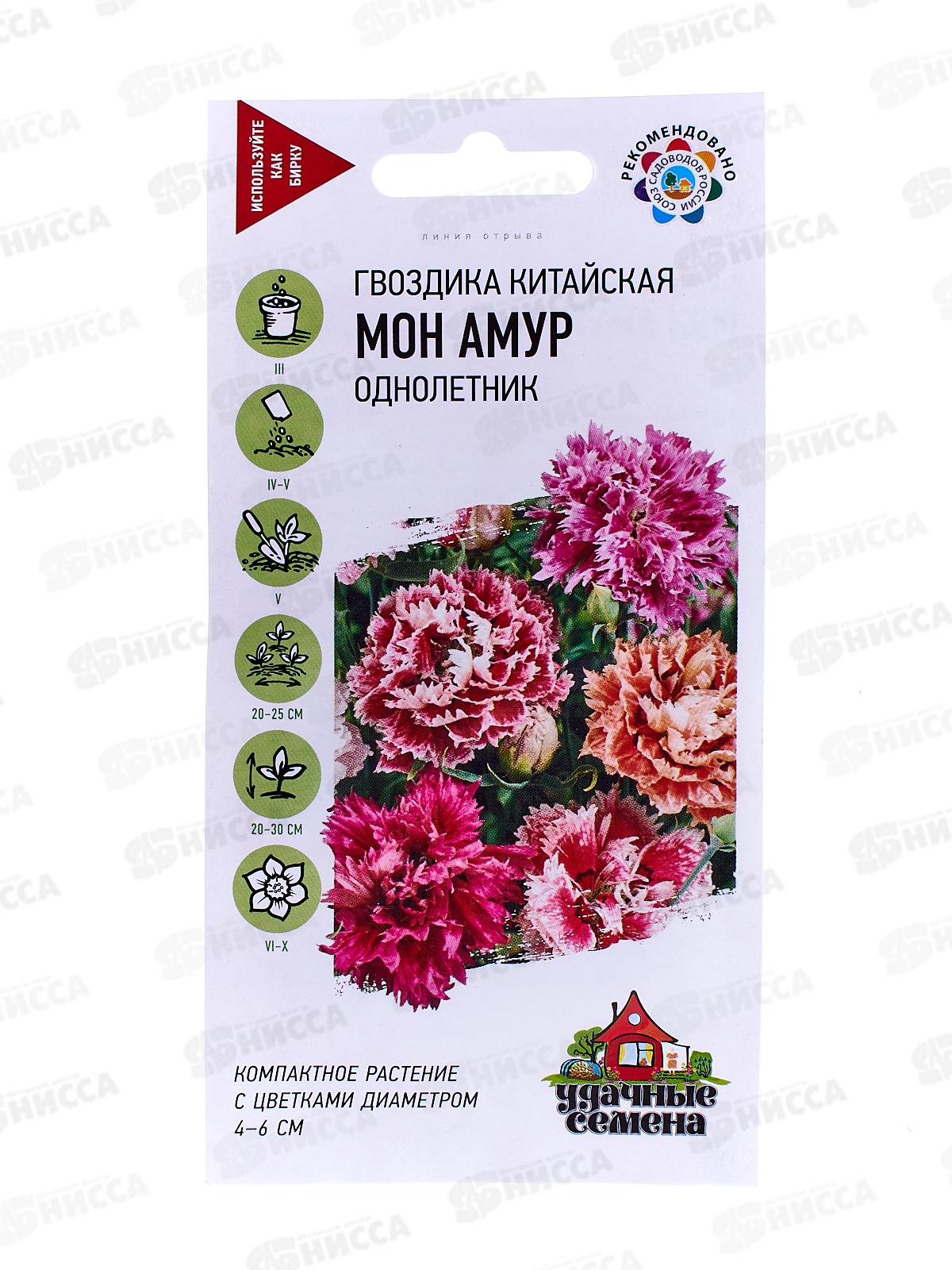 Гвоздика китайская махровая Мон Амур 0,1 грамм  Удачная серия *10 ГШ