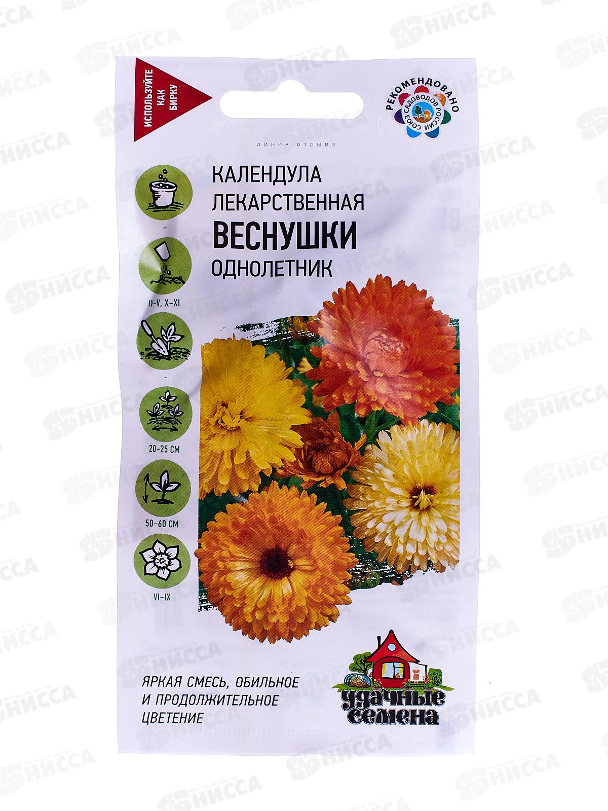 Календула Веснушки смесь 0,5 грамм  Удачная серия *10 ГШ