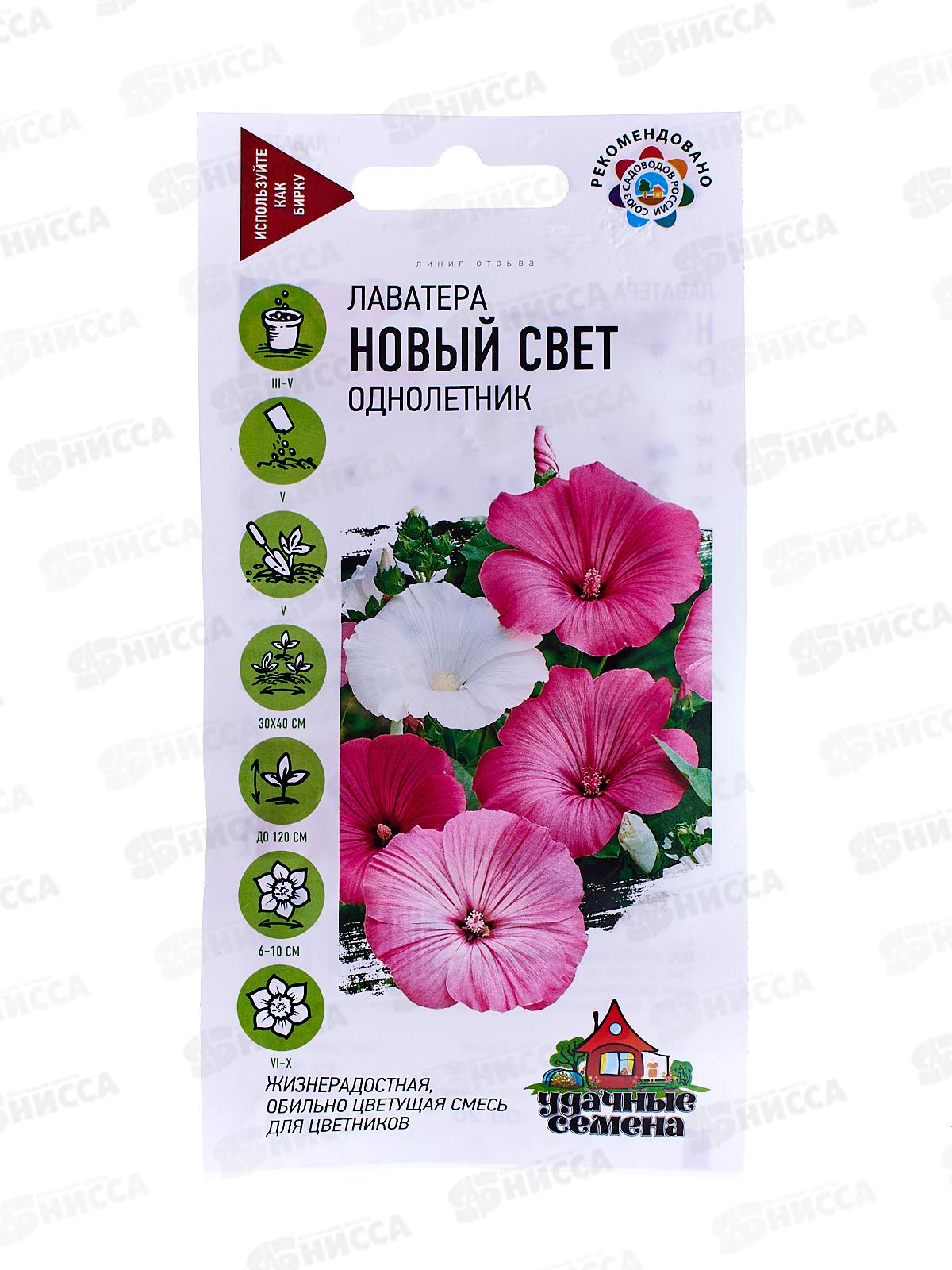 Лаватера Новый свет, смесь 0,5 грамм  Удачная серия  *10 ГШ