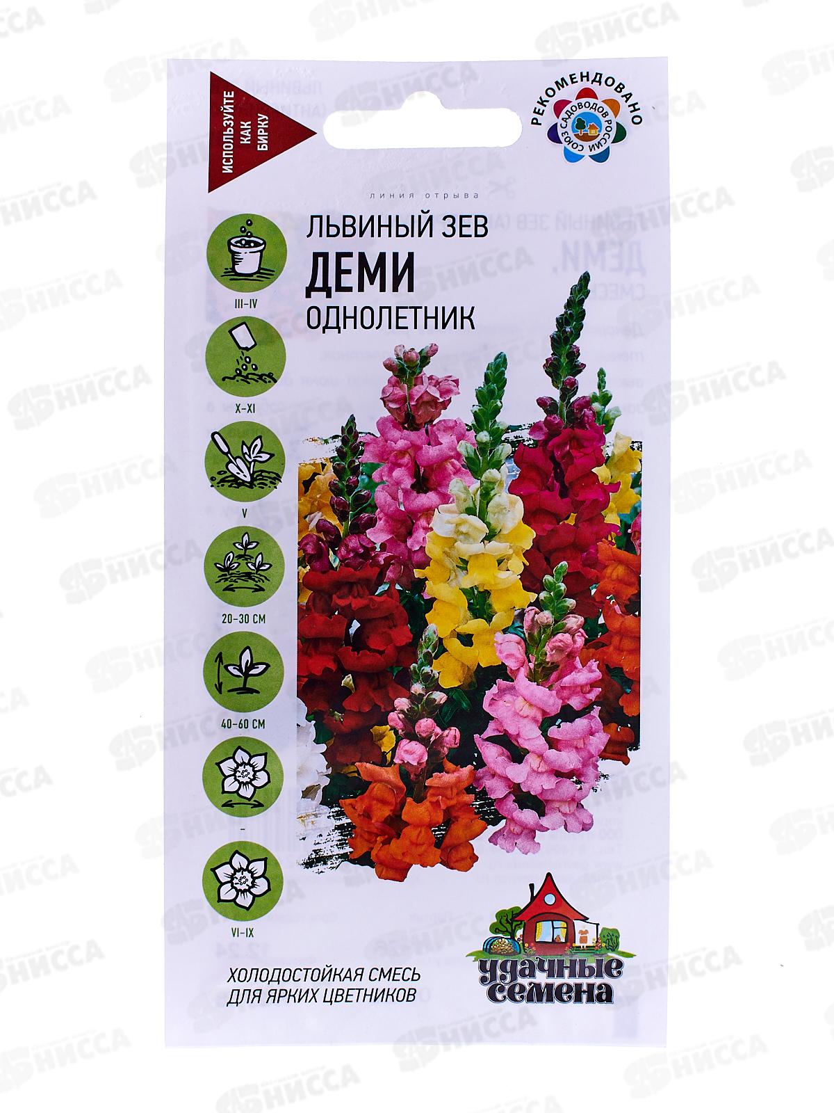 Львиный зев Деми микс 0,1 грамм  Удачная серия  *10 ГШ +