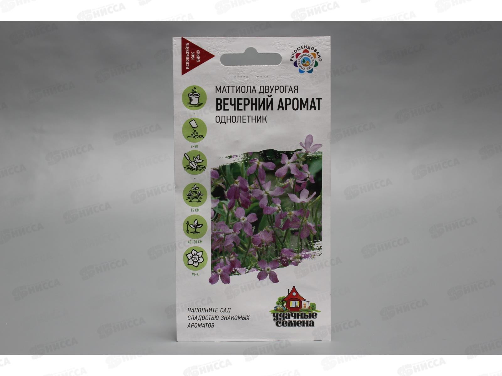 Маттиола двурогая Вечерний аромат 0,3 грамм  Удачная серия *10 ГШ