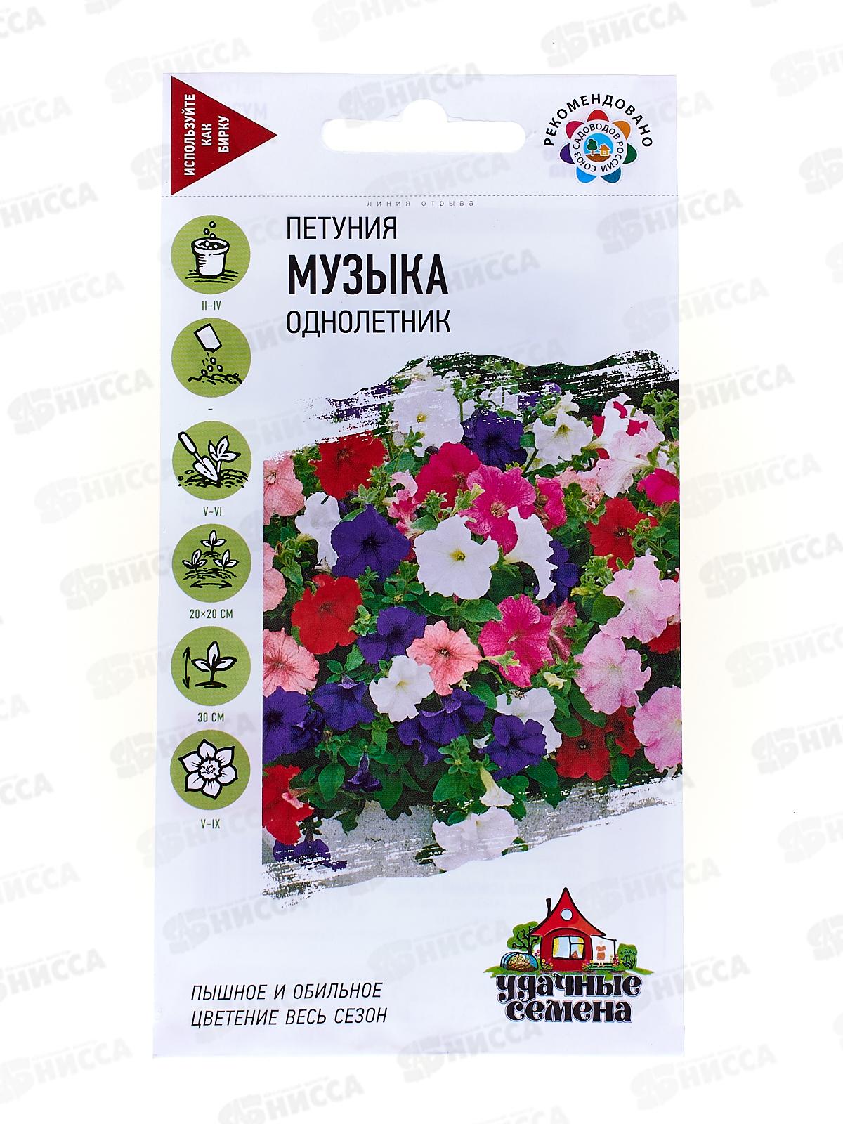 Петуния Музыка многоцветная, смесь 0,1 грамм  Удачная серия *10 ГШ