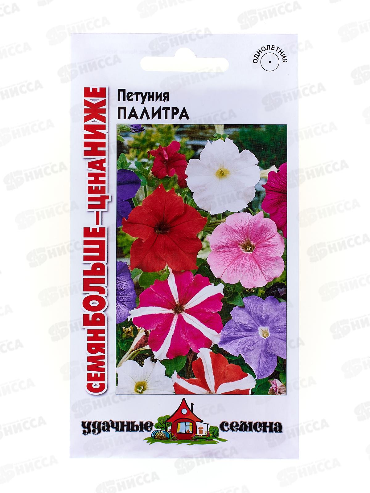 Петуния Палитра крупноцветная смесь 0,25 грамм  Удачная серия *10 ГШ
