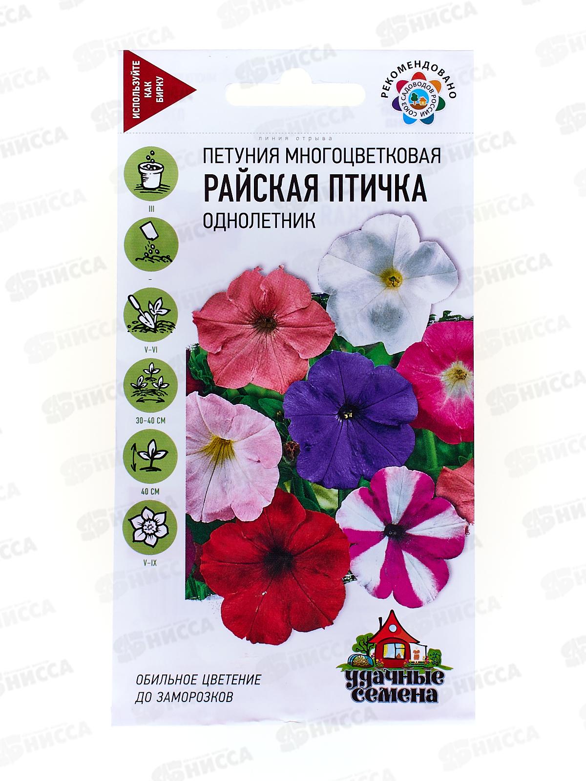 Петуния Райская птичка многоцветковая смесь 0,1г Удачная серия *10 ГШ +