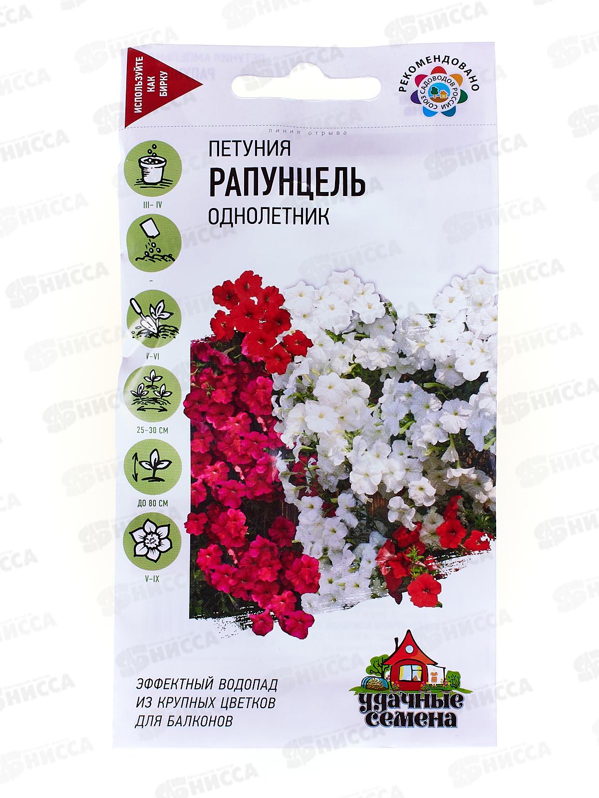 Петуния Рапунцель смесь, 5 гранул в пробирке Удачная серия *10 ГШ +