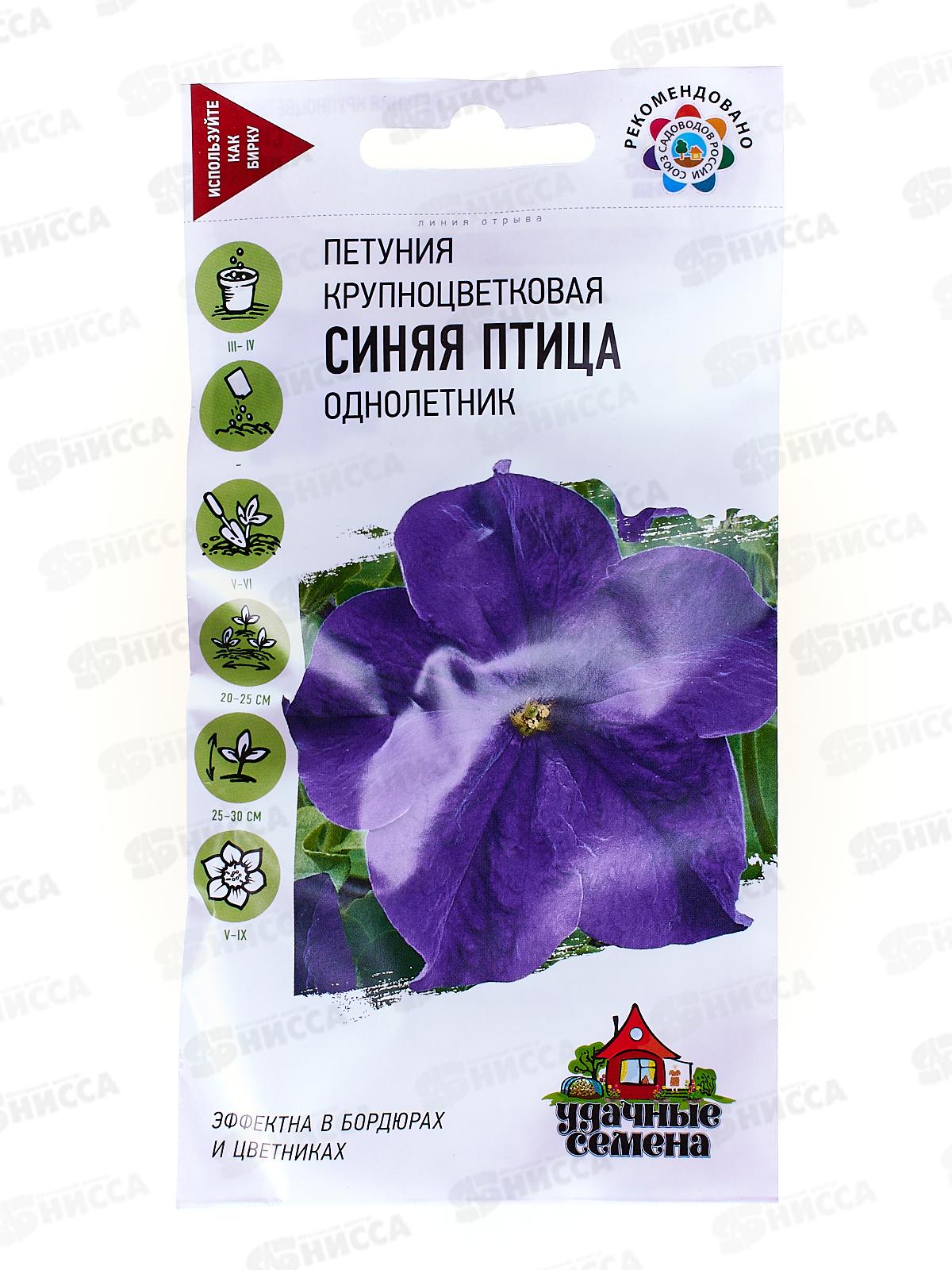 Петуния Синяя птица крупноцветковая, 10 гранул в пробирке Удачная серия *10 ГШ +