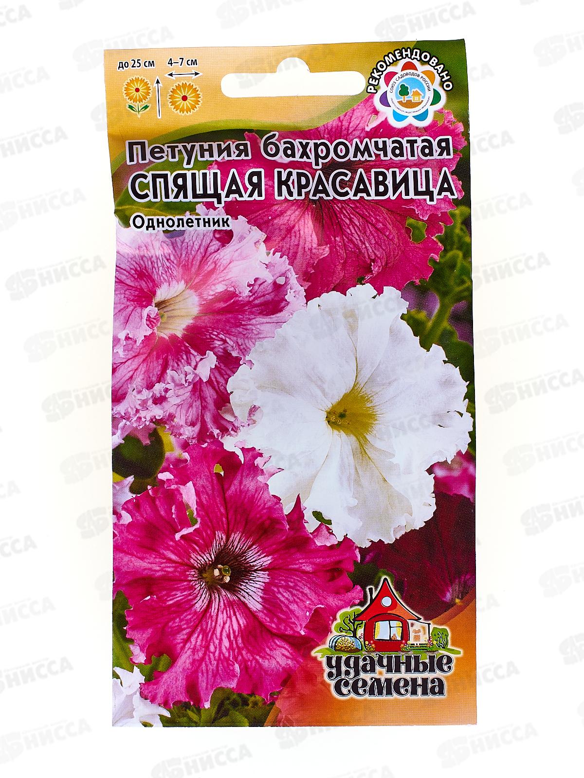 Петуния Спящая красавица бахромчатая, 5 гранул в пробирке Удачная серия *10 ГШ +