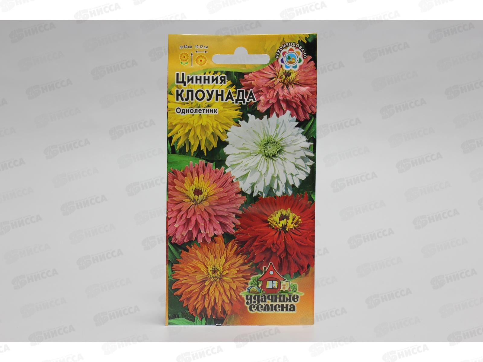 Цинния Клоунада смесь 0,5 грамм  Удачная серия *10 ГШ