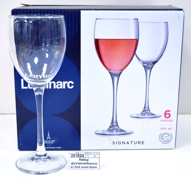Набор фужеров(бокалов) для вина 6шт 250мл Сигнатюр(Эталон) H8168