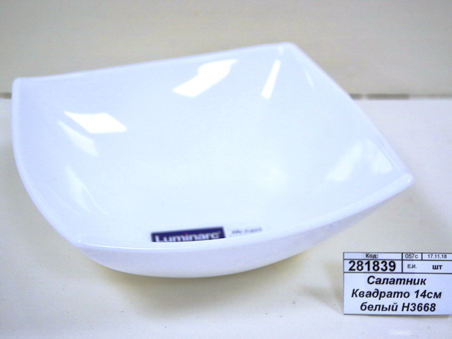 Салатник Квадрато 14см белый H3668