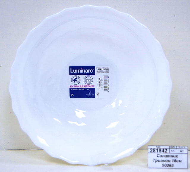 Салатник Трианон 16см 50065*48