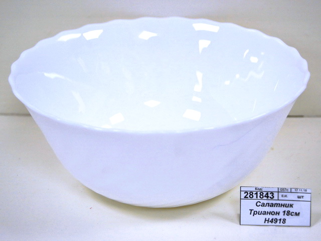 Салатник Трианон 18см H4918