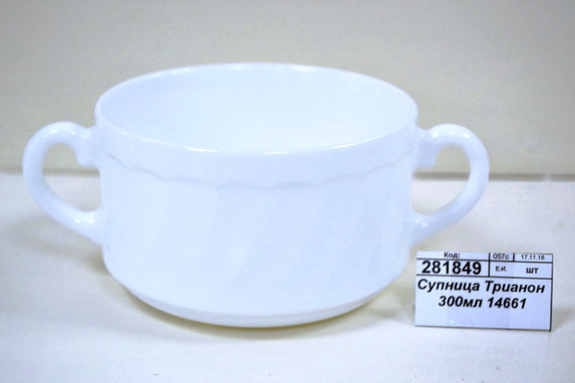 Супница Трианон 300мл 14661