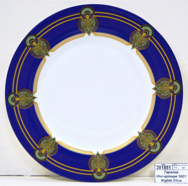 Тарелка десертная 1001 Nights 21см DM9503