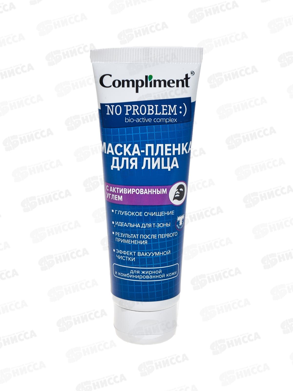 КОМПЛИМЕНТ No Problem B.M. маска-пленка для лица с углем 80мл  *12