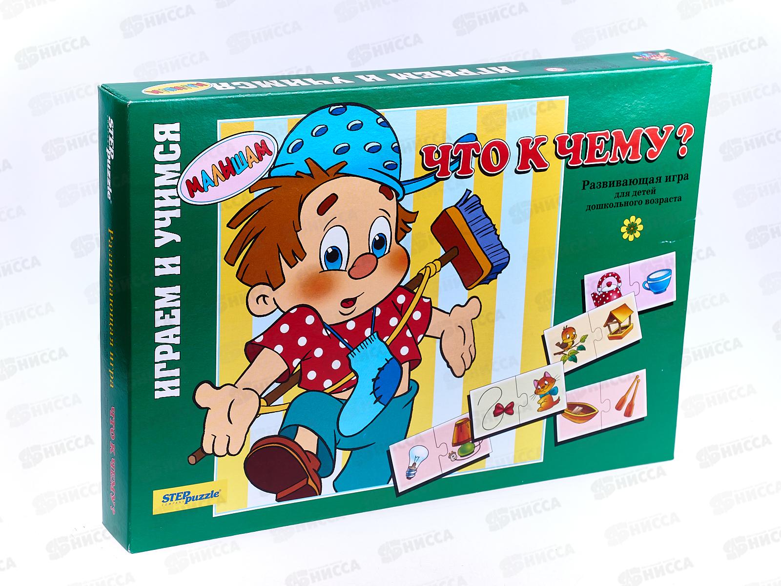 Игра 76007 &quotЧто к чему?&quot *24