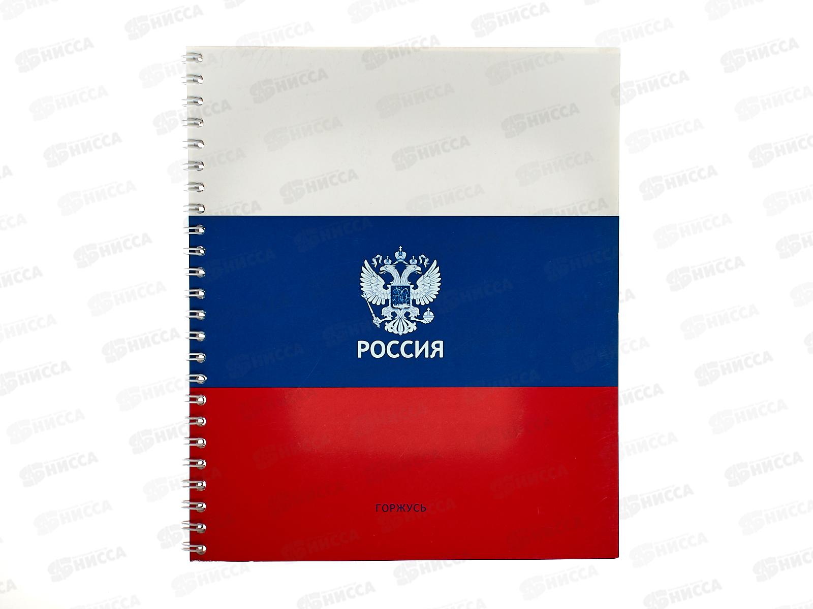Тетрадь 48 листов  клетка  ПЛН Россия, офсетная на гребне 21с18-48  *30