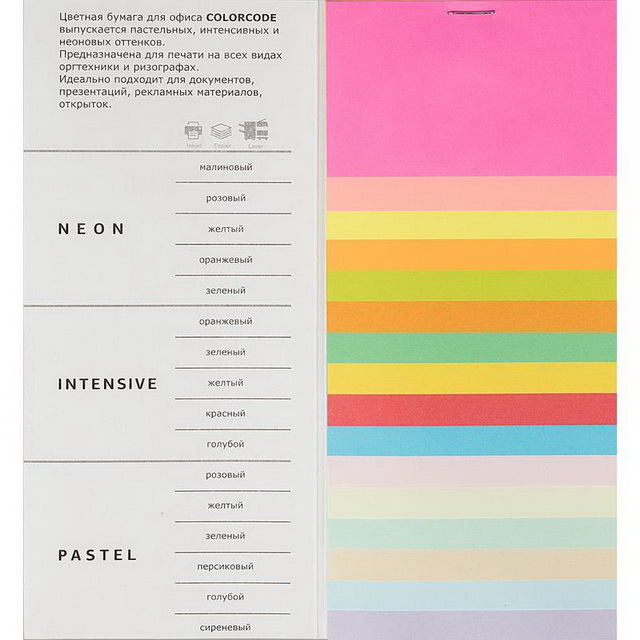 Бумага ксероксная P75 100л А4 Color Code неон микс 569701*20